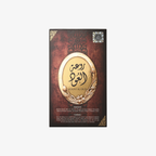 Rouat Al Oud Eau de Parfum 100ml
